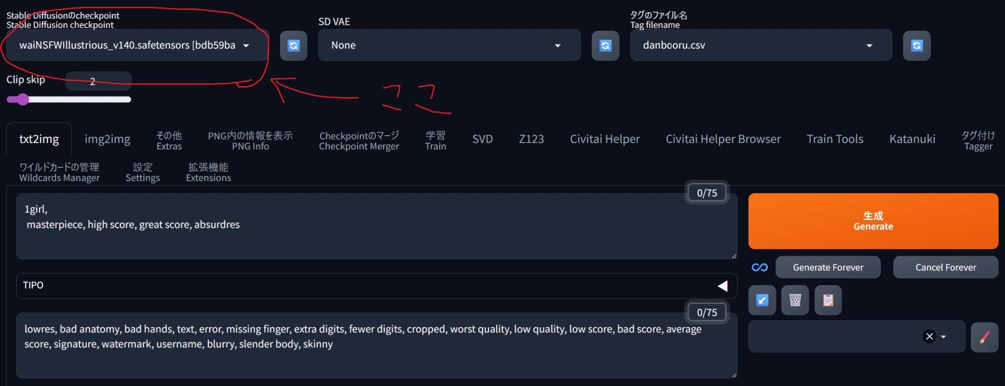 Checkpoint Tab 新しいCHECK POINTを使ってみよう【WAI-NSFW-illustrious-SDXL】編 - ズリネタブログ